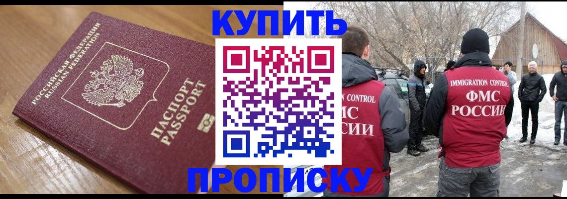 временная регистрация гарантия в Красном Куте