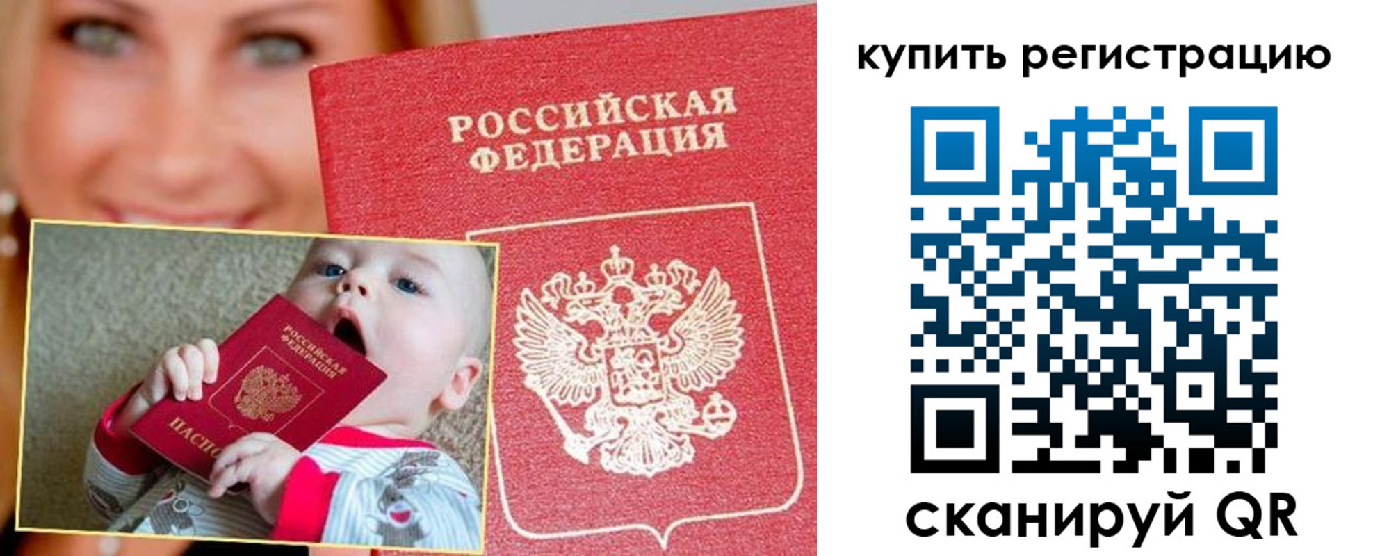 прописка в квартире в Красном Куте