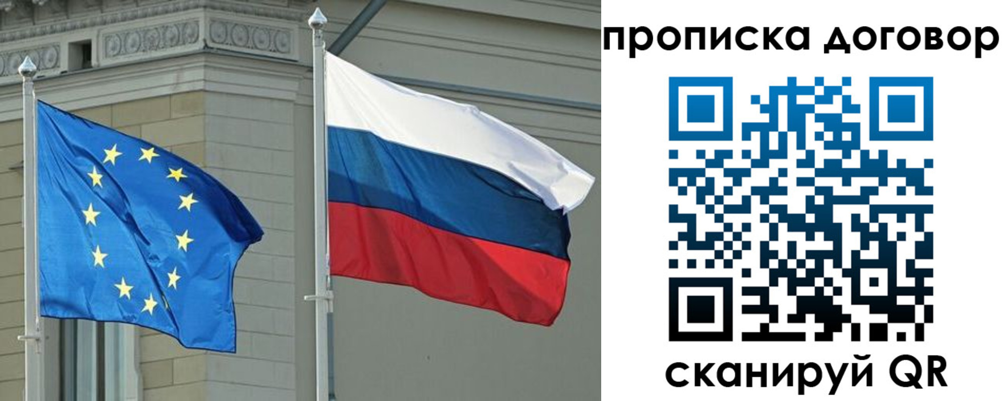 временная регистрация законно в Красном Куте