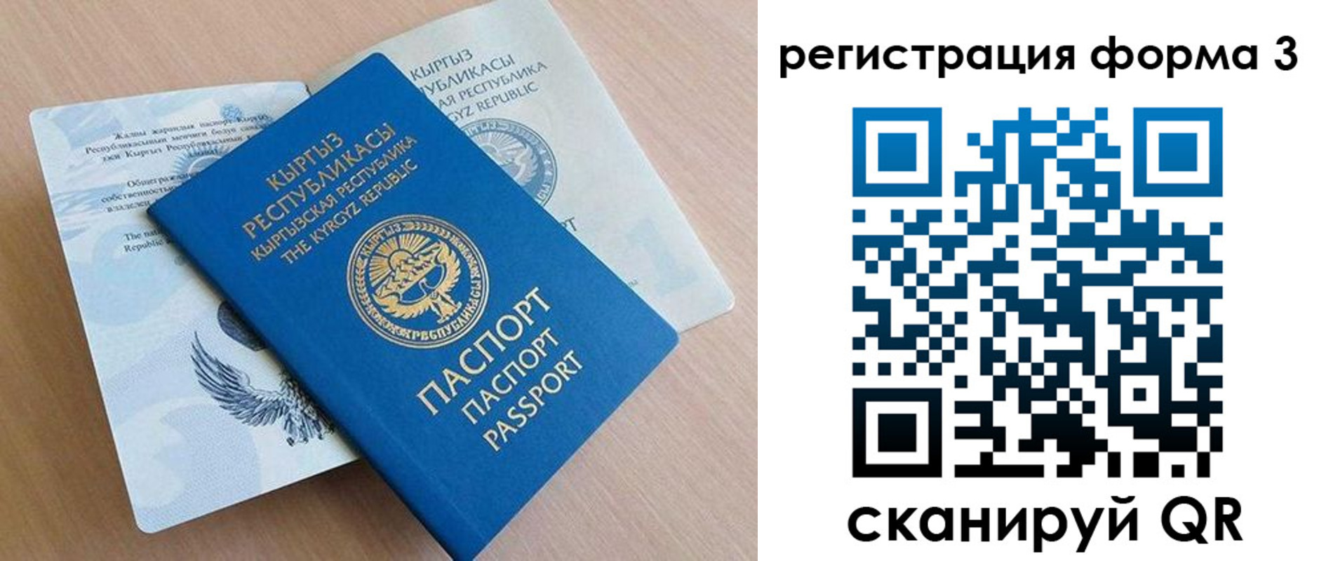 временная регистрация недорого в Красном Куте