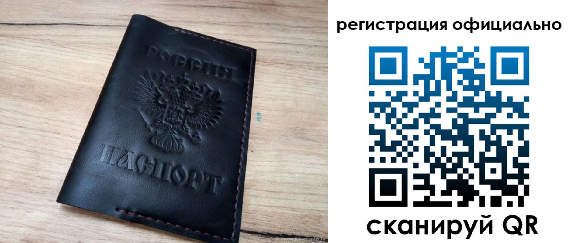 временная регистрация недорого в Красном Куте