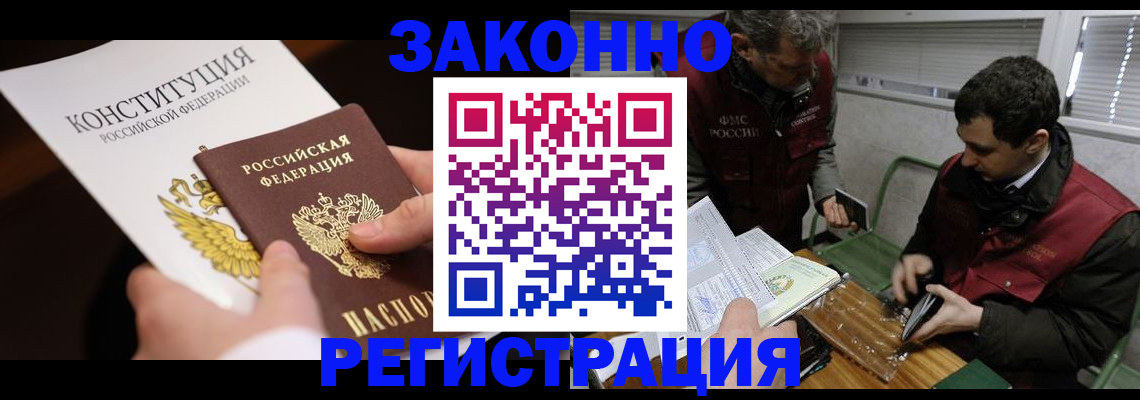 пропишу в квартире в Красном Куте