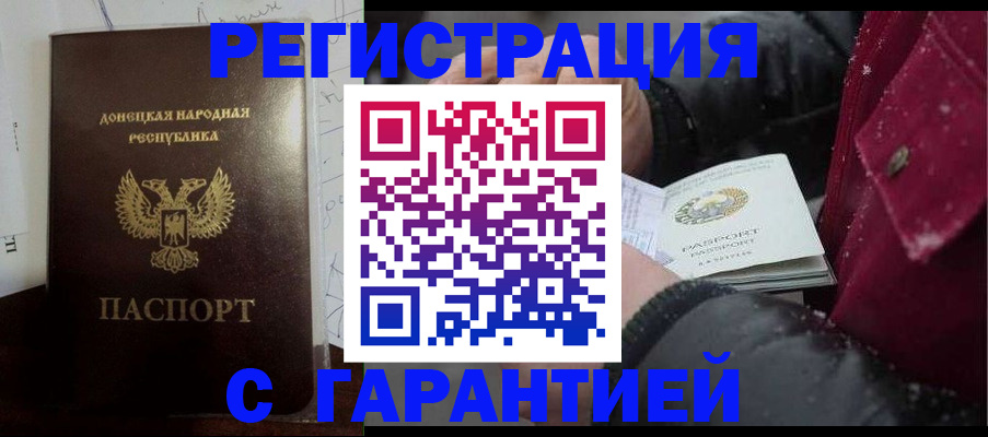 прописка поиск в Красном Куте