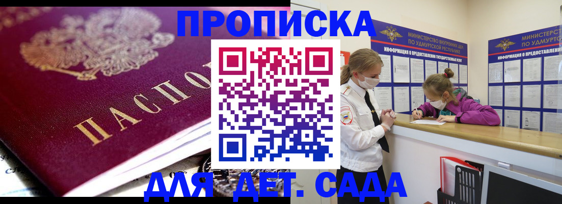 найти адрес прописки в Красном Куте